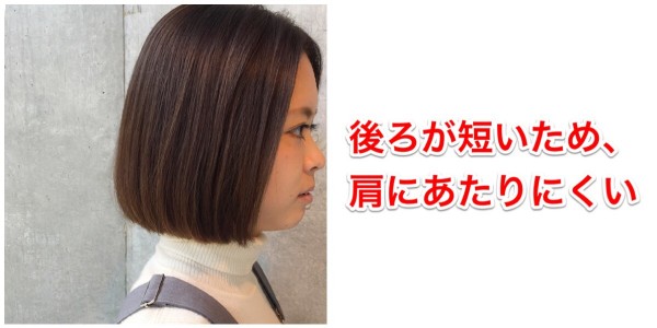 小顔ではねないボブ 前下がりボブが日本人に合う理由 ショートヘアのトリセツ